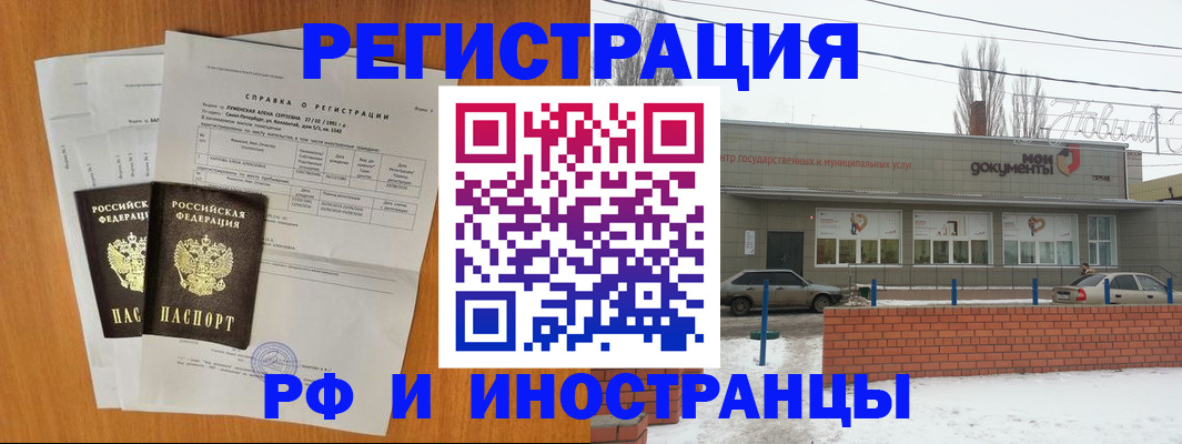 купить прописку в Кусе