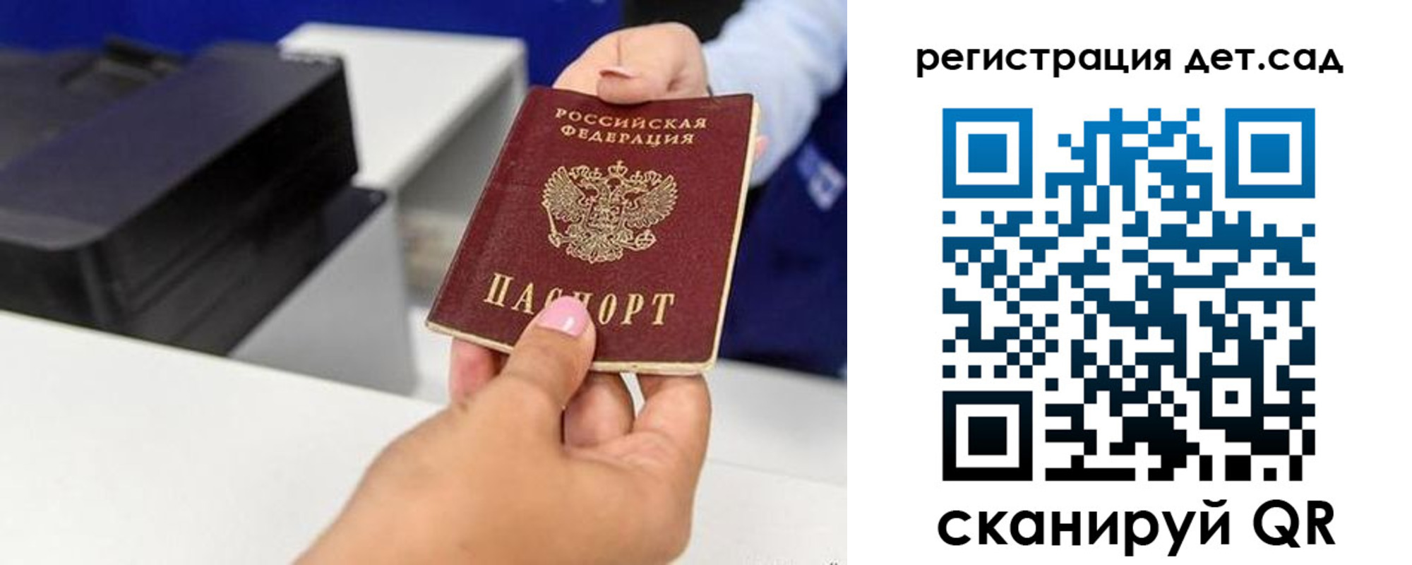 временная регистрация 2025 в Кусе