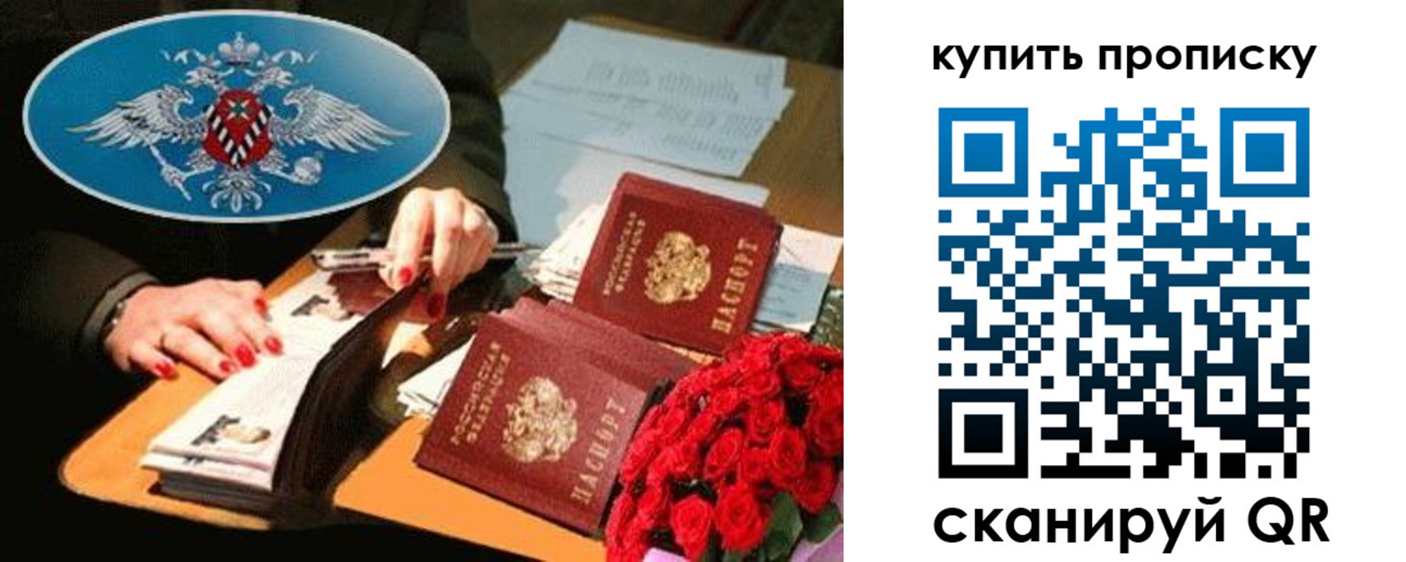 прописка в квартире в Кусе