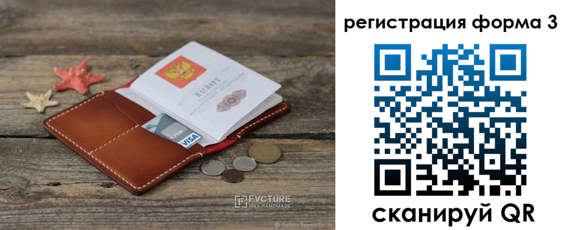 временная регистрация гарантия в Кусе