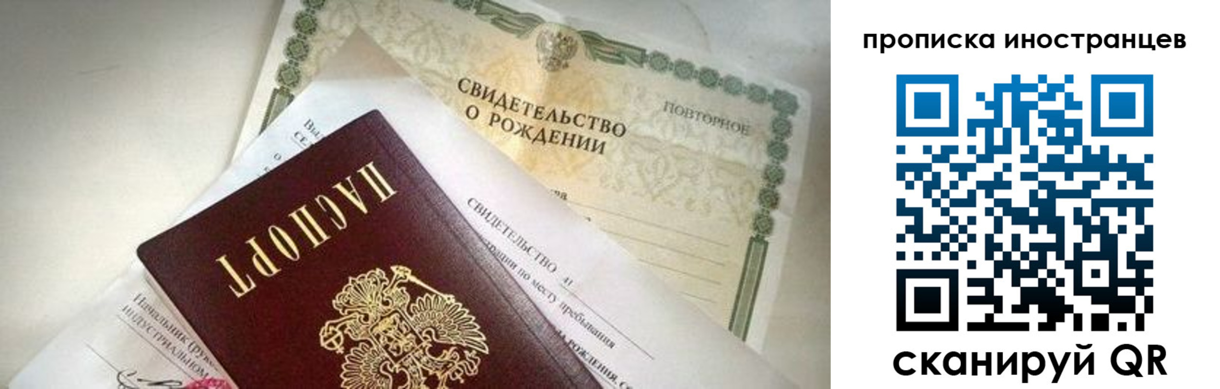 прописка паспорт в Кусе