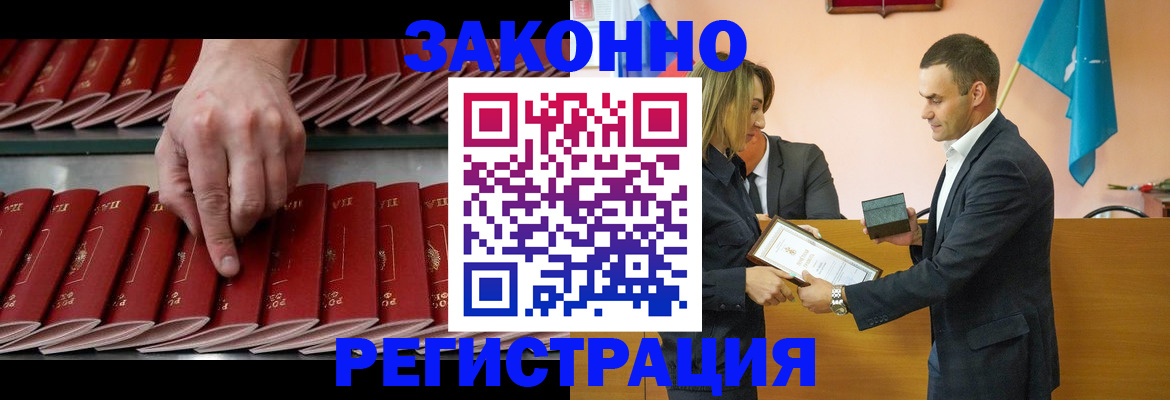 регистрация для школы в Кусе
