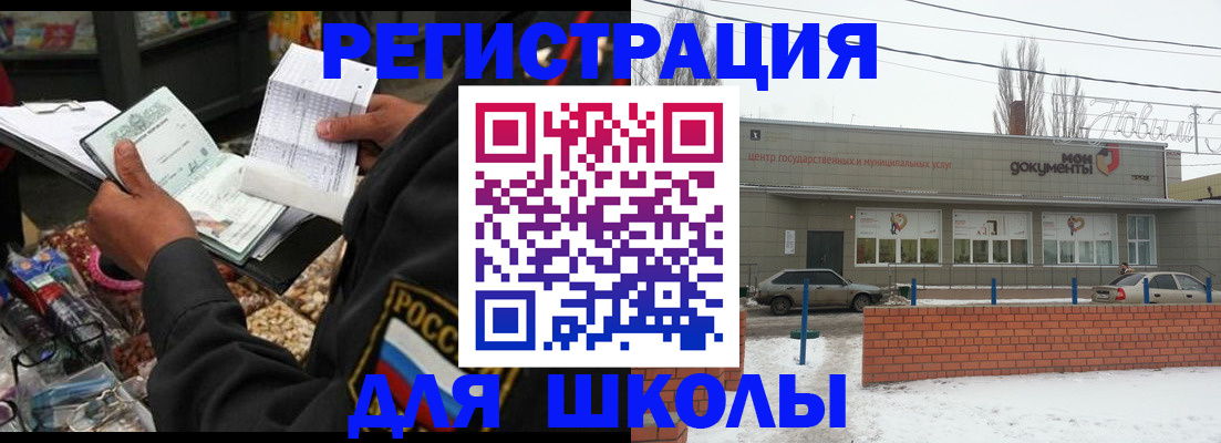 временная регистрация надежно в Кусе
