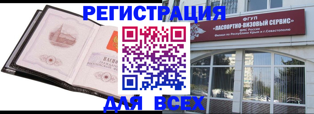 временная регистрация недорого в Кусе