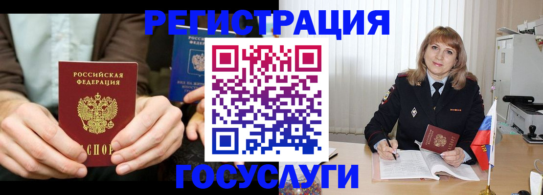 купить прописку в Кусе
