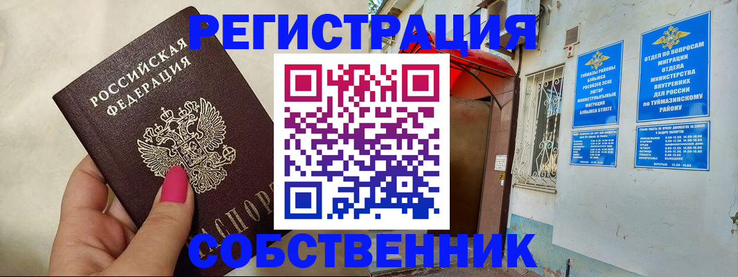 регистрация для школы в Кусе