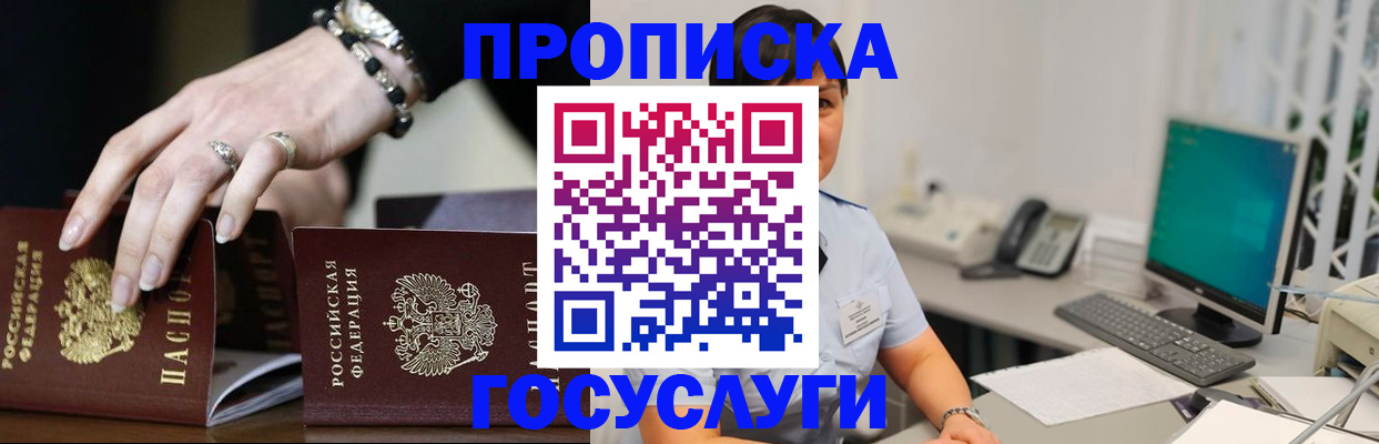 найти адрес прописки в Кусе