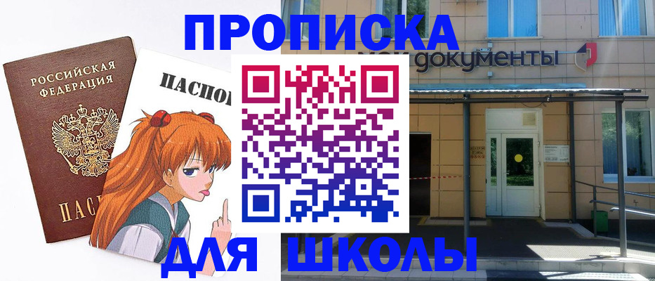 прописка иностранных граждан в Кусе