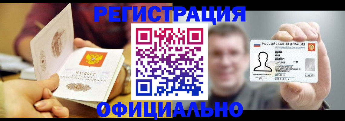 где прописаться в Кусе