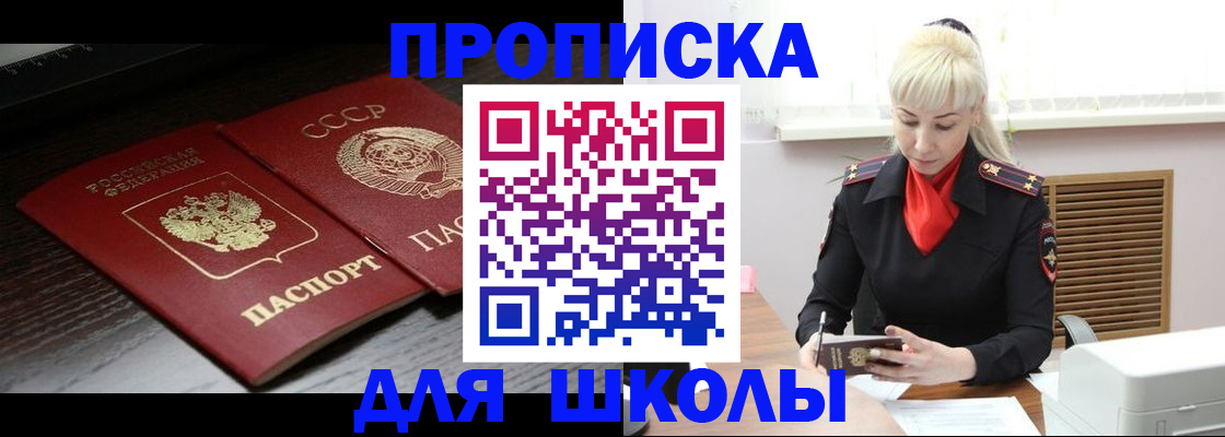 прописка для кредита в Кусе
