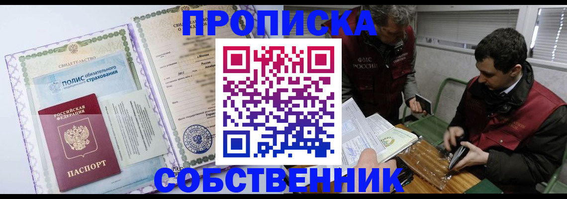 временная регистрация адрес в Кусе