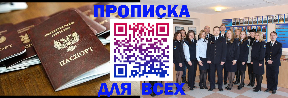 прописка поиск в Кусе